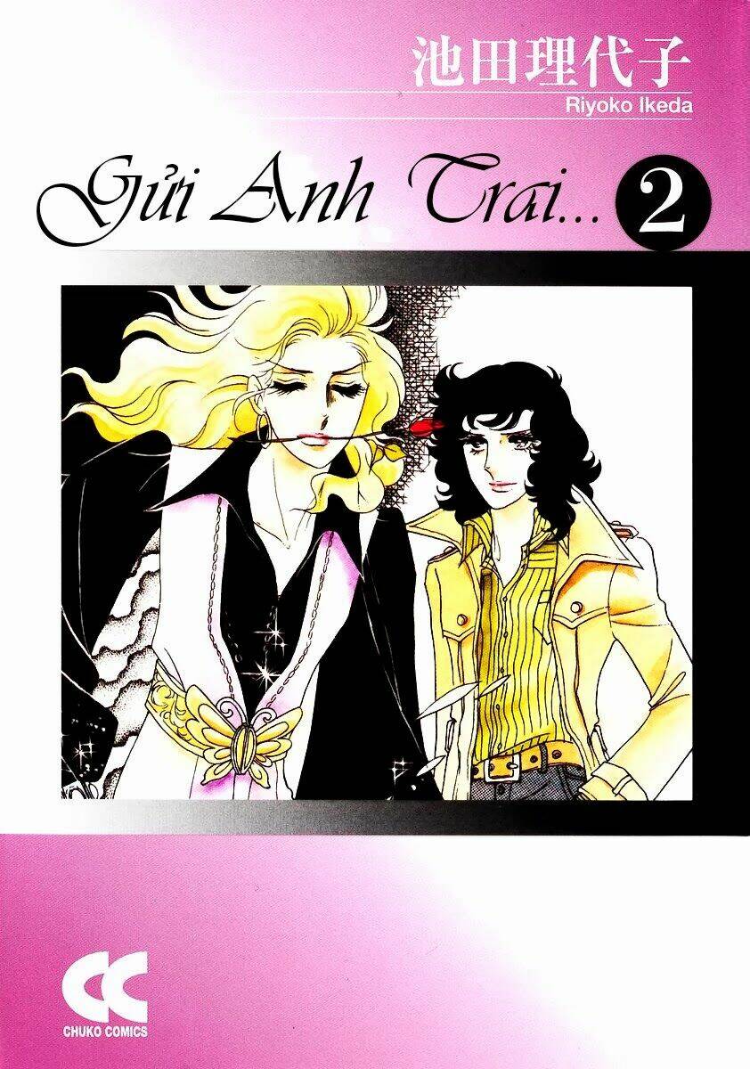 oniisama e... chapter 11 1