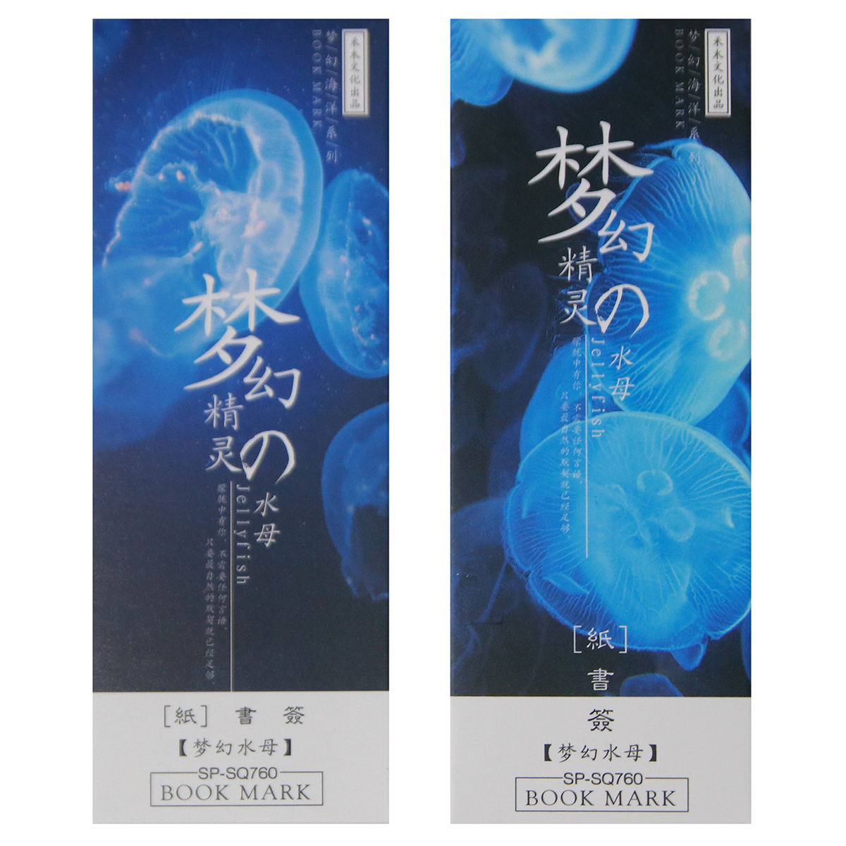 Hộp 32 Bookmark Đánh Dấu Sách Sứa Biển