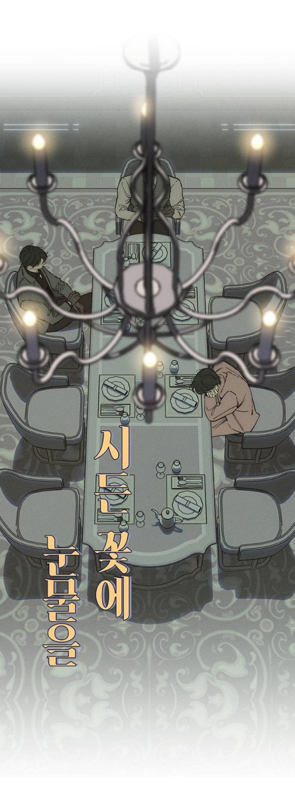 [18+] Nước Mắt Trên Đóa Hoa Tàn chapter 27.1 46