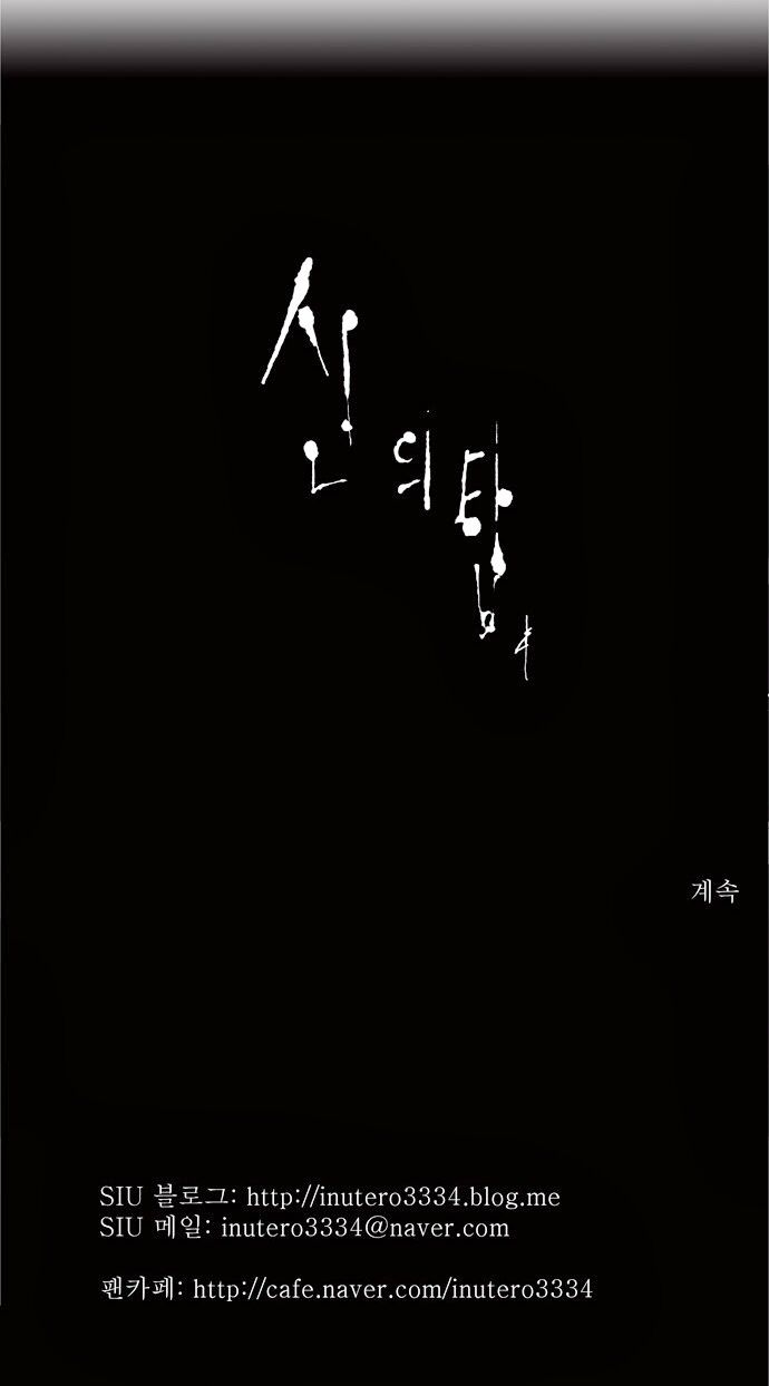 tòa tháp bí ẩn 2 chapter 12 33