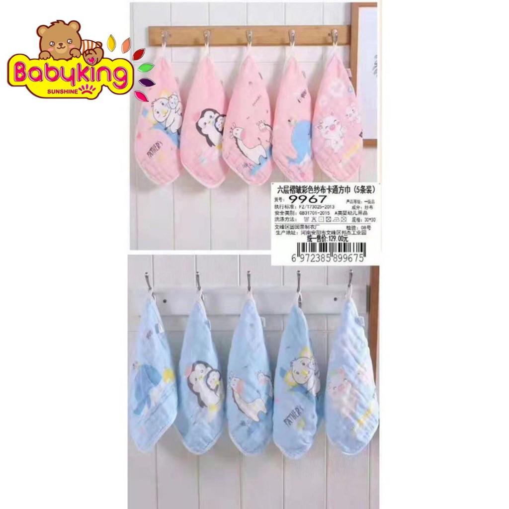 Khăn rửa mặt khăn vuông 6 lớp gấp nếp hình cartoon (5 cái) 9967, chất liệu cotton 100%