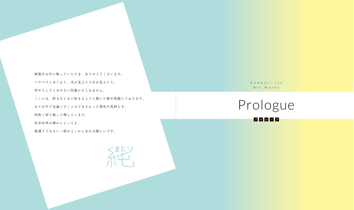 Sách ngoại văn: くもりのち、 くまおり純作品集 - Kumori Nochi , Kumaori Jun Sakuhinshuu