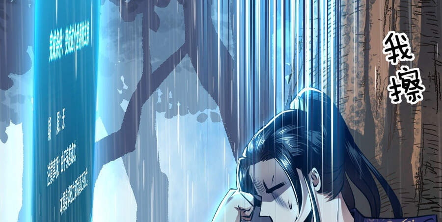 nam chính và hậu cung đều là của ta chapter 0 19