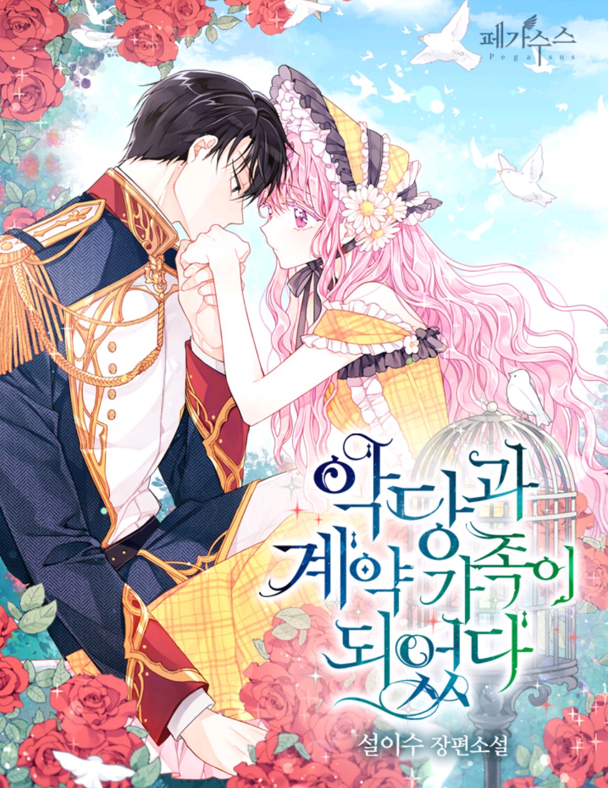 tổng hợp prologue chapter 26 1