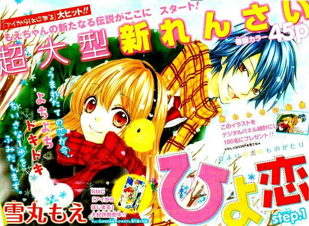 tình yêu của hiyo chapter 1 1