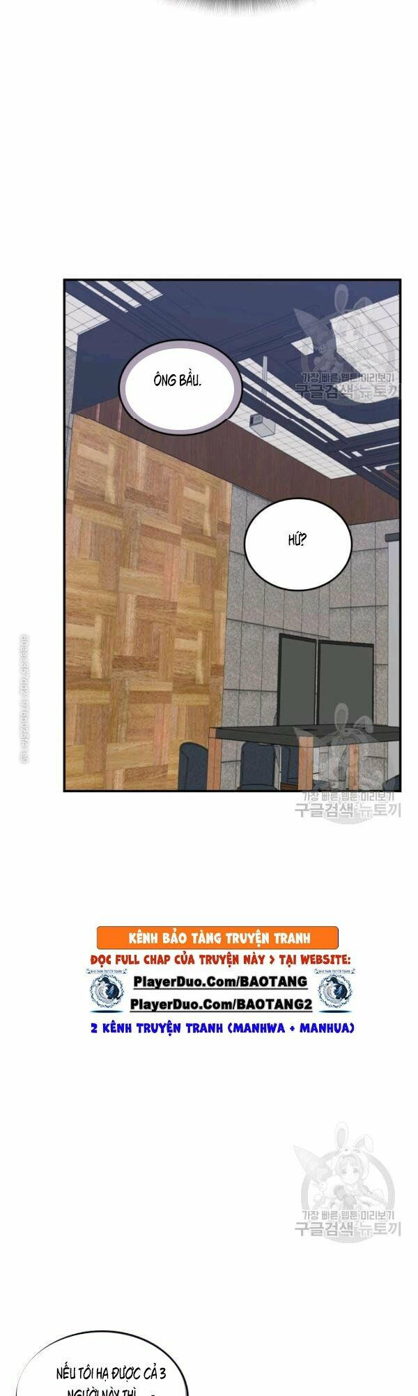 tôi là lính mới chapter 47 4