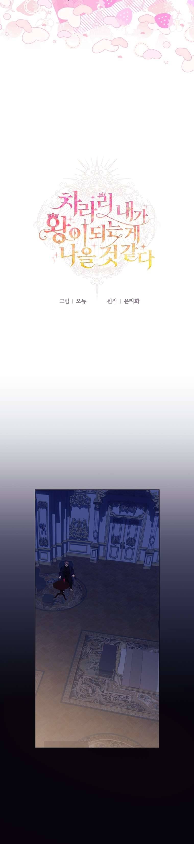 Thà Là Để Tôi Trở Thành Nữ Hoàng chapter 50 END SS1 18