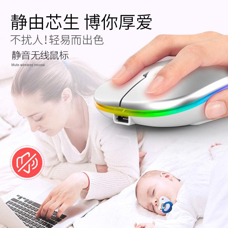 Khuyến mại chuột không dây 2.4G sạc tắt tiếng chuột không dây hai chế độ bluetooth siêu mỏng phát sáng