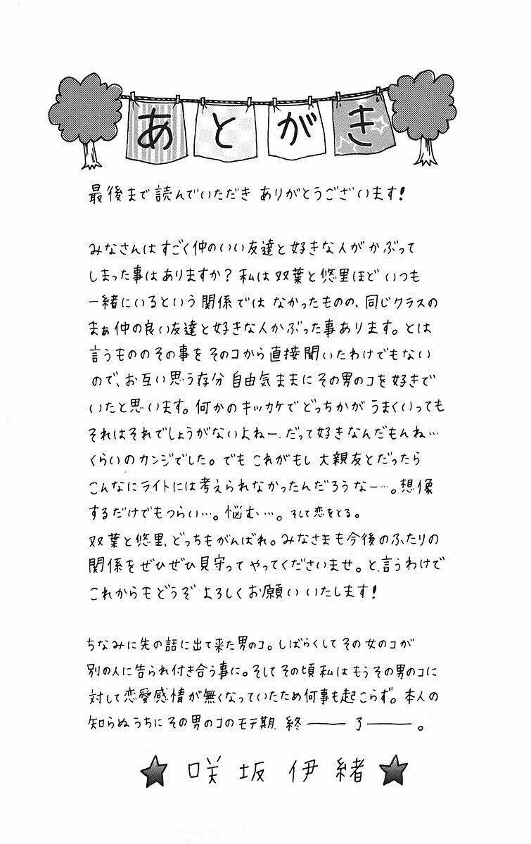 mối tình tuổi thanh xuân chapter 11.5 17