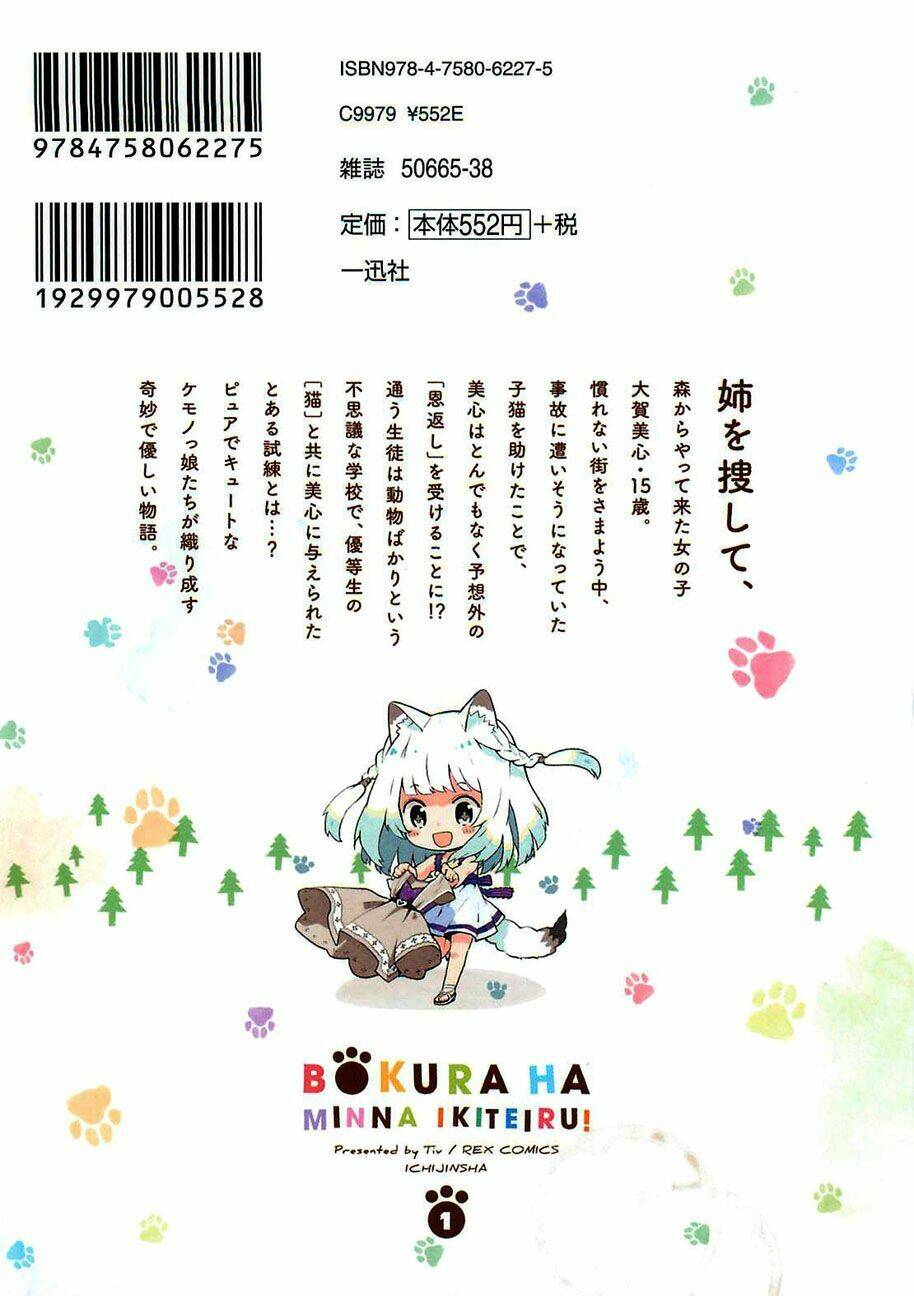 bokura wa minna ikiteiru chapter 1 5