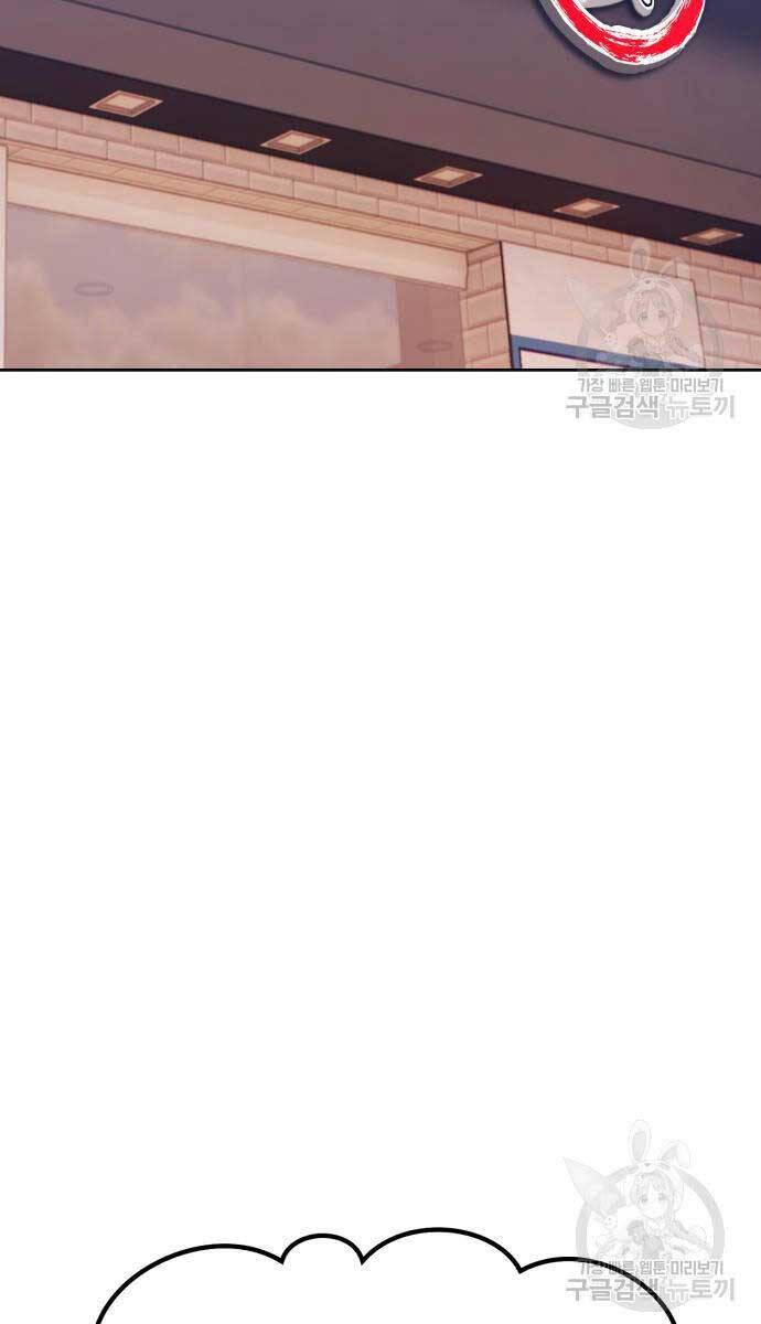 Gậy Gỗ Cấp 99+ chapter 84.5 114