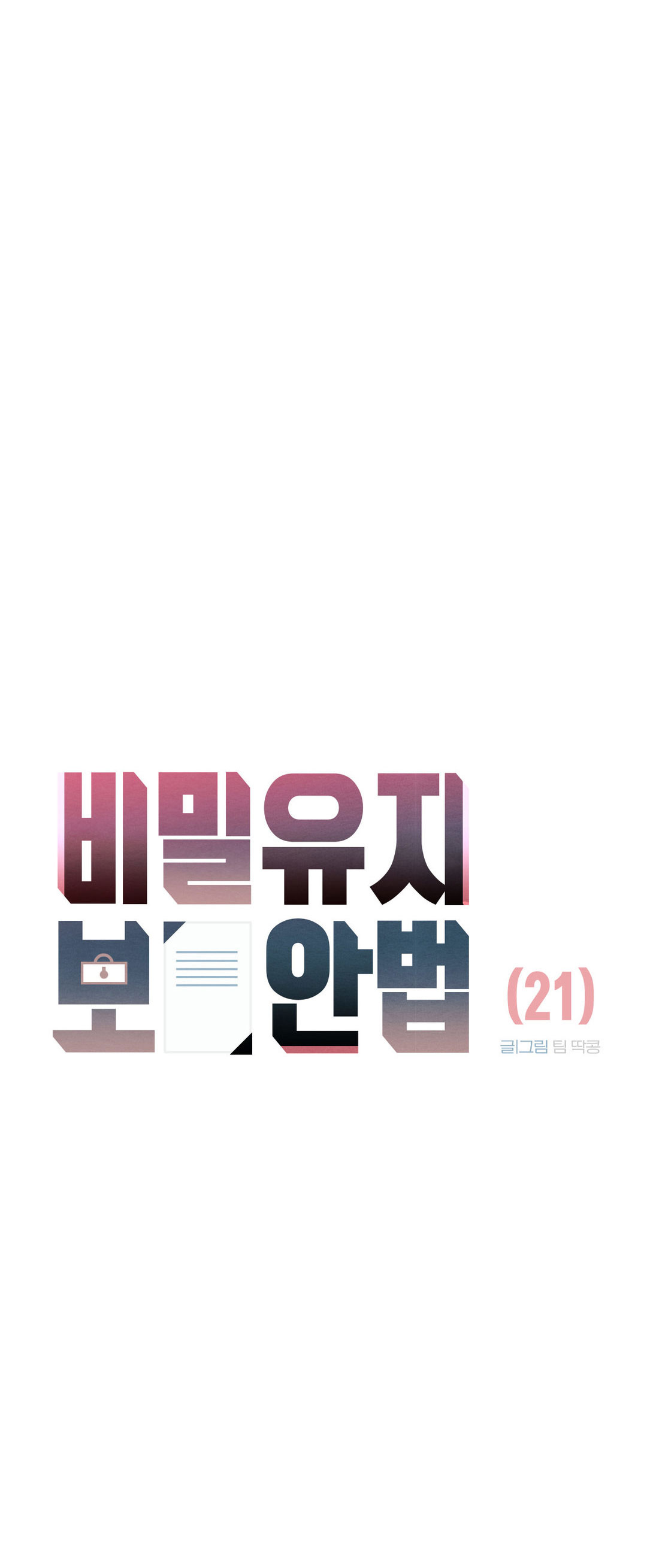 cách duy trì bí mật chapter 21 16