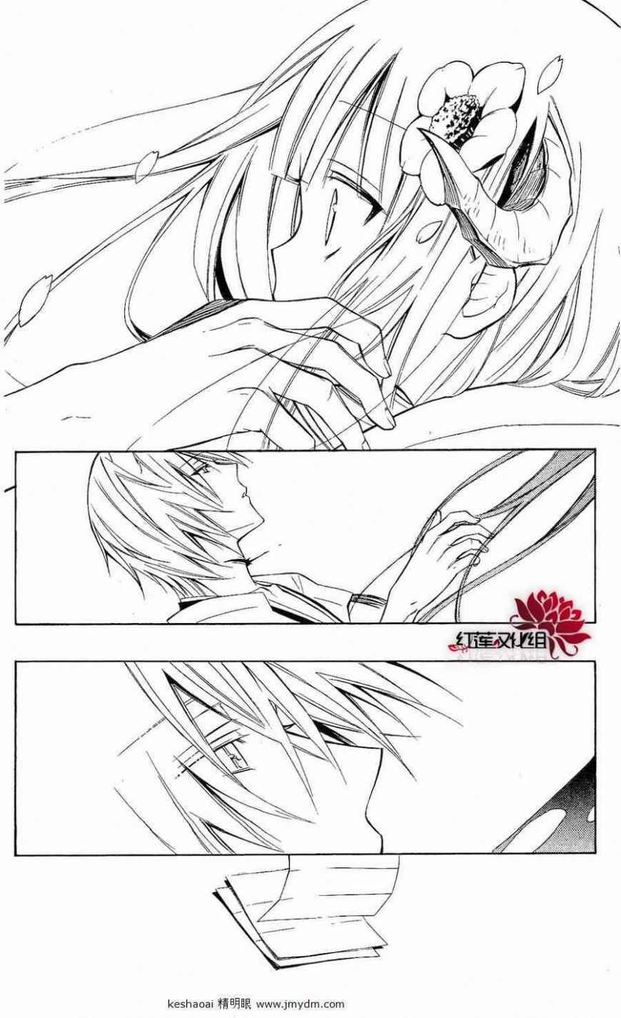 inu x boku ss chapter 18 35