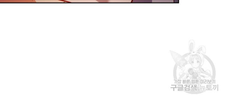 [18+] trăng nơi đỉnh núi chapter 24.1 23