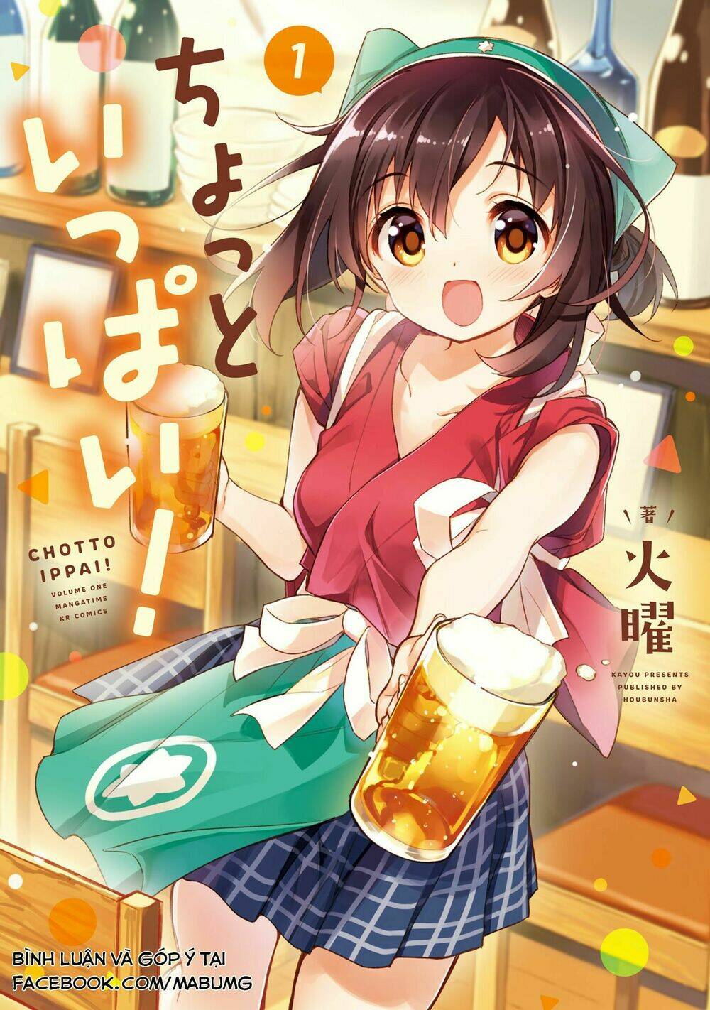 chotto ippai! chapter 1 4