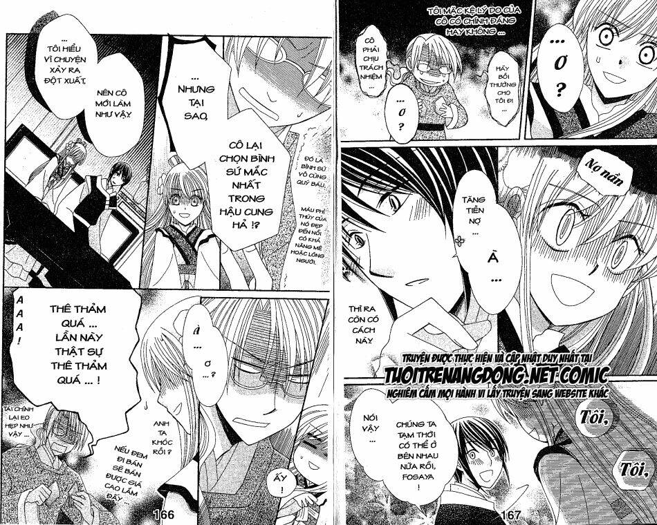 ookami-heika no hanayome chapter 4 20