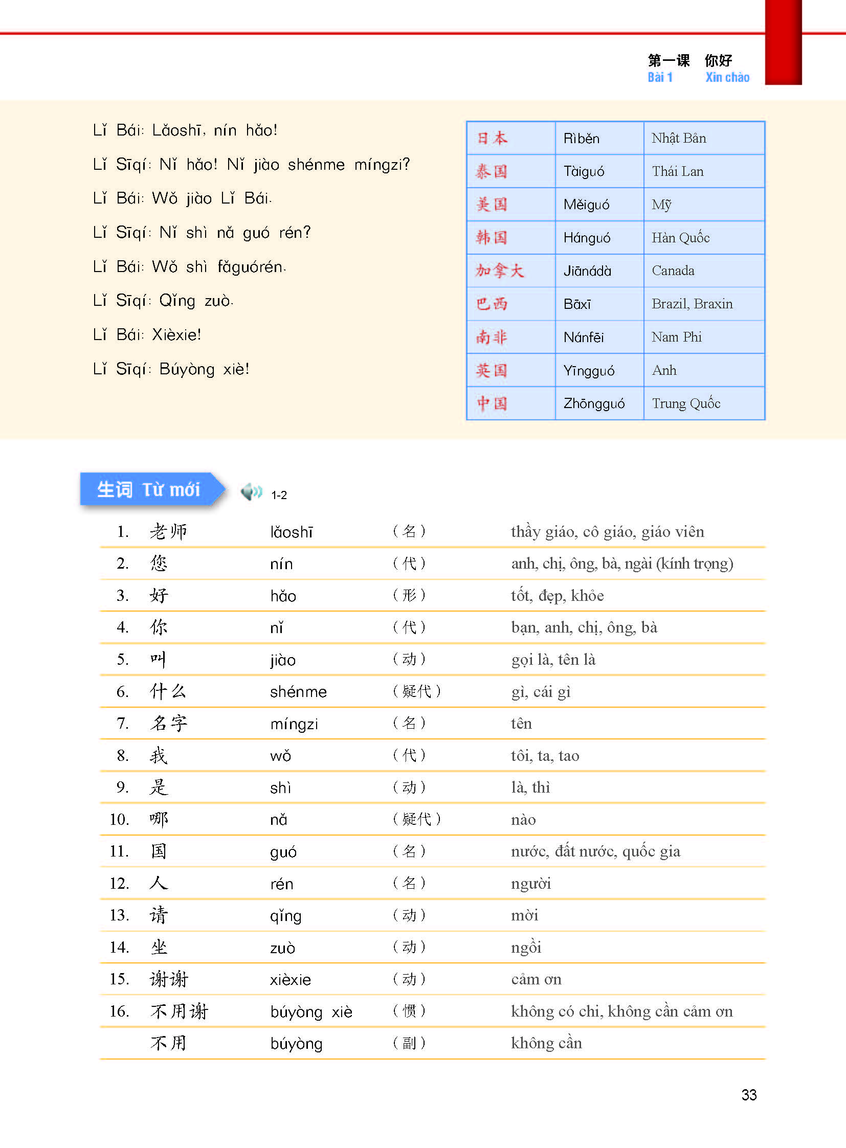 Giáo Trình Tiếng Trung Tăng Cường (Khổ Lớn - In Màu) - Giáo Trình Tổng Hợp 1 (Học Kèm Khóa Học Trực Tuyến Miễn Phí, Tặng File Nghe MP3)