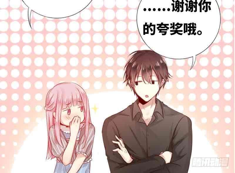 bệnh kiều thiểu gia thị chích lang chapter 1 18