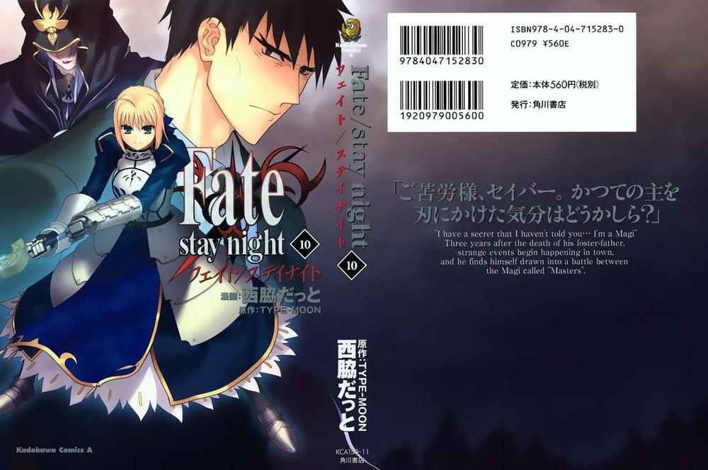 fate stay night chapter 44 2