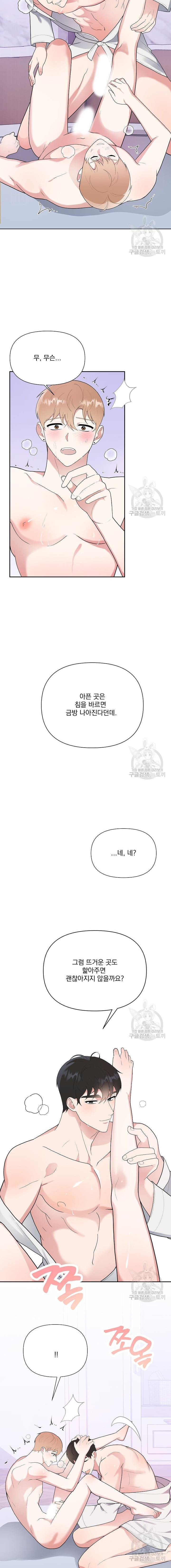 hợp đồng tài trợ tình yêu chapter 4 9