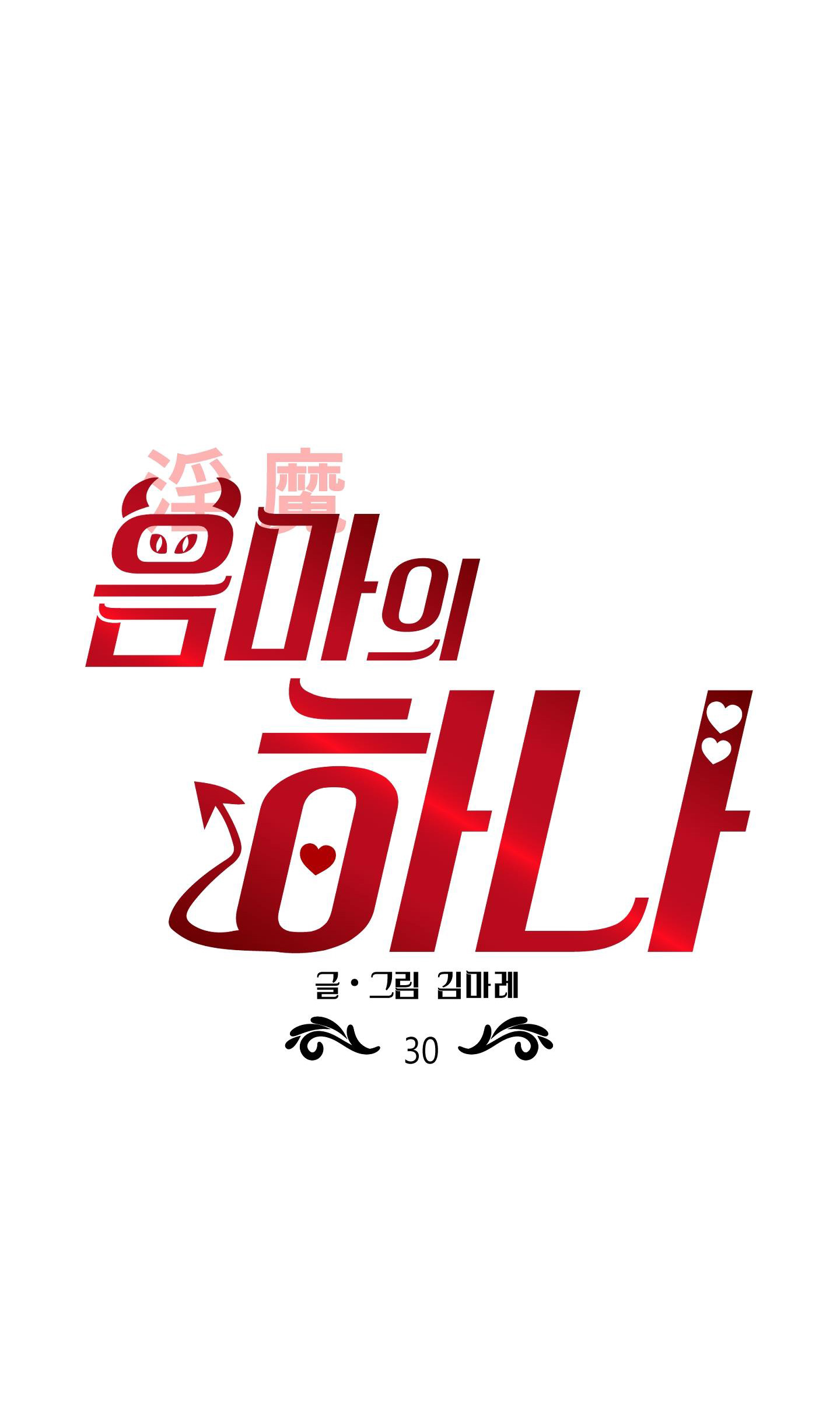 [18+] một lòng một dạ chapter 30.1 14