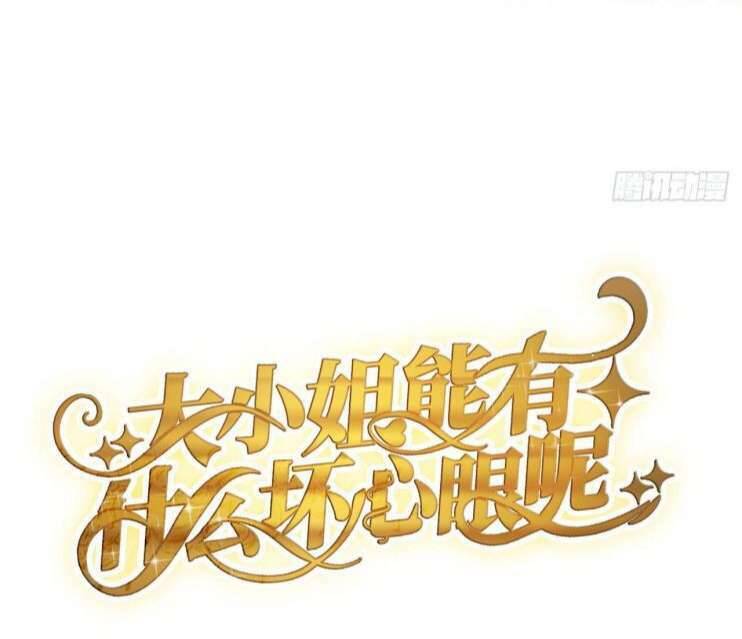 đại tiểu thư có thể có cái gì xấu chapter 5 2