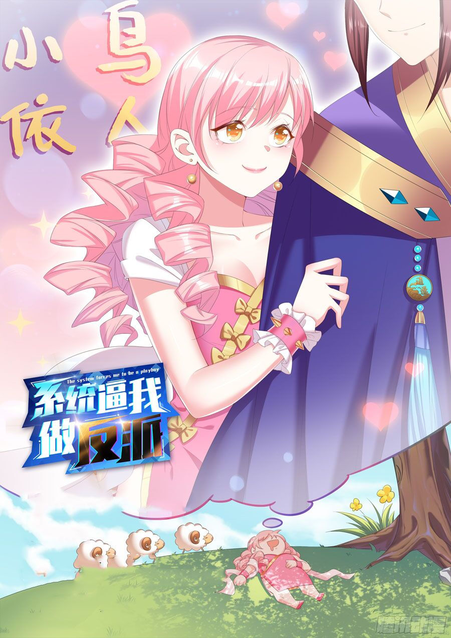 hệ thống ép ta làm nhân vật phản diện chapter 10 1