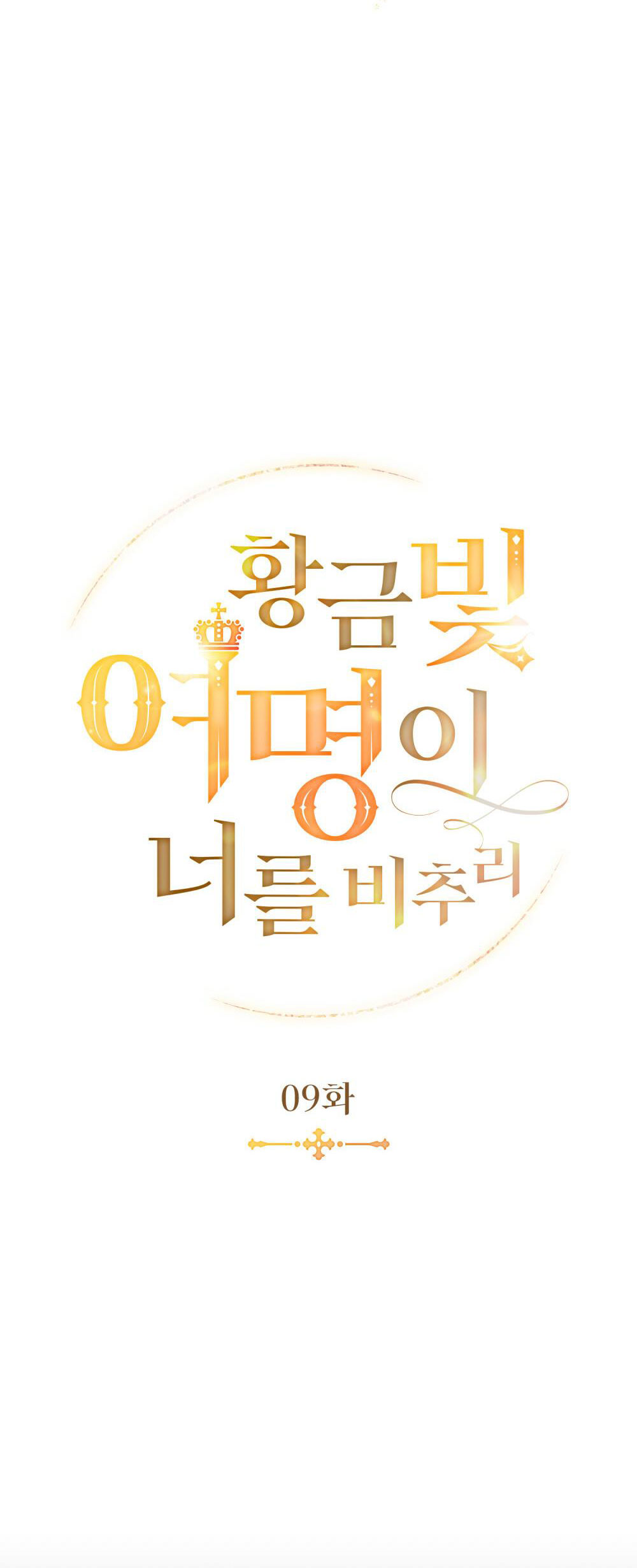 ánh sáng của bình minh chapter 9 8