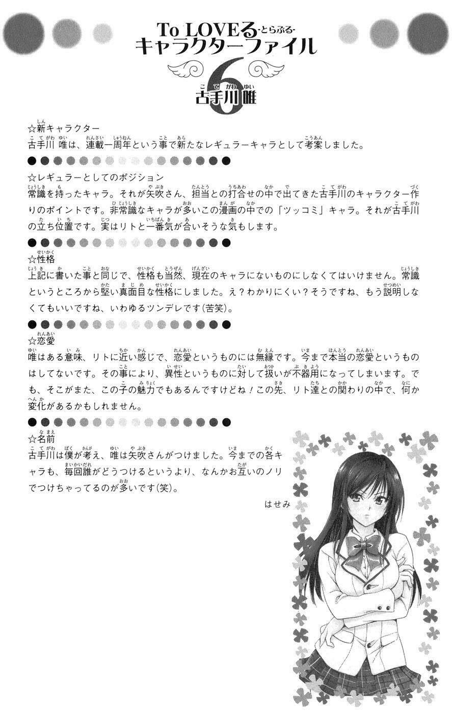 bọn tớ thích cậu! rito chapter 53 21