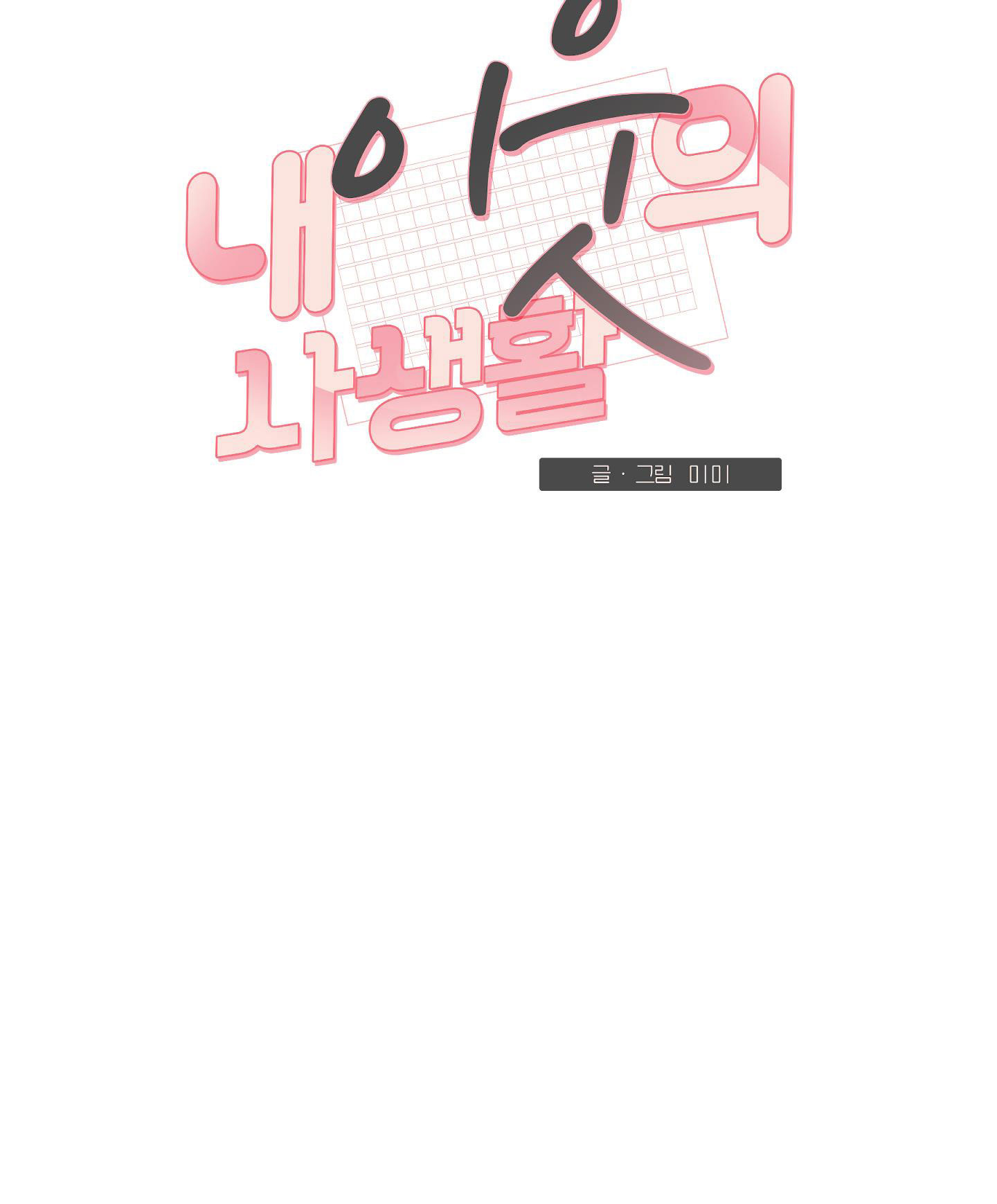 đời tư hàng xóm chapter 35 24