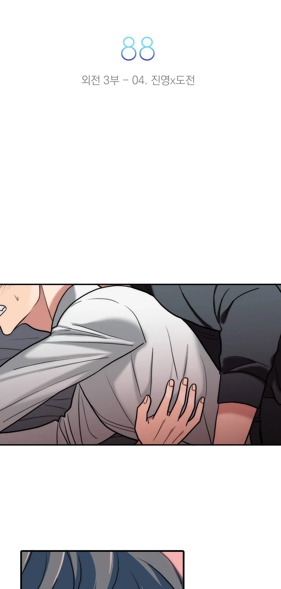 đưa đón người yêu chapter 88 4