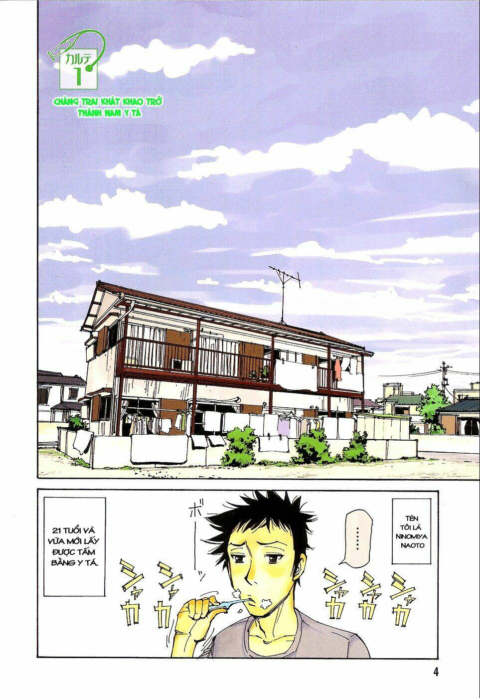 dageki joi saori chapter 1 8