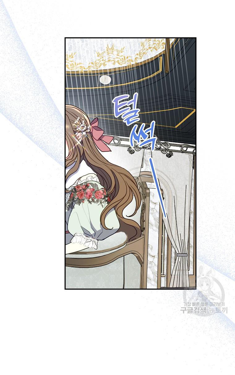 bệ hạ, xin đừng giết tôi!! chapter 108.1 28