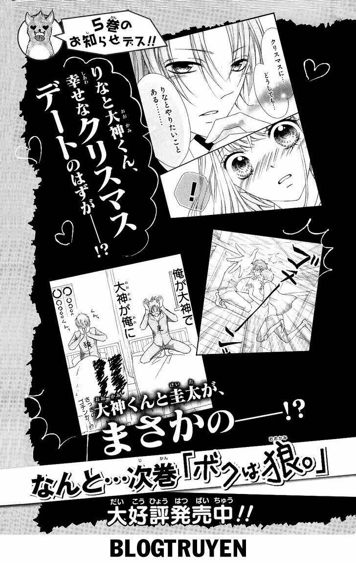 boku no uchi ni oide chapter 4.5 15