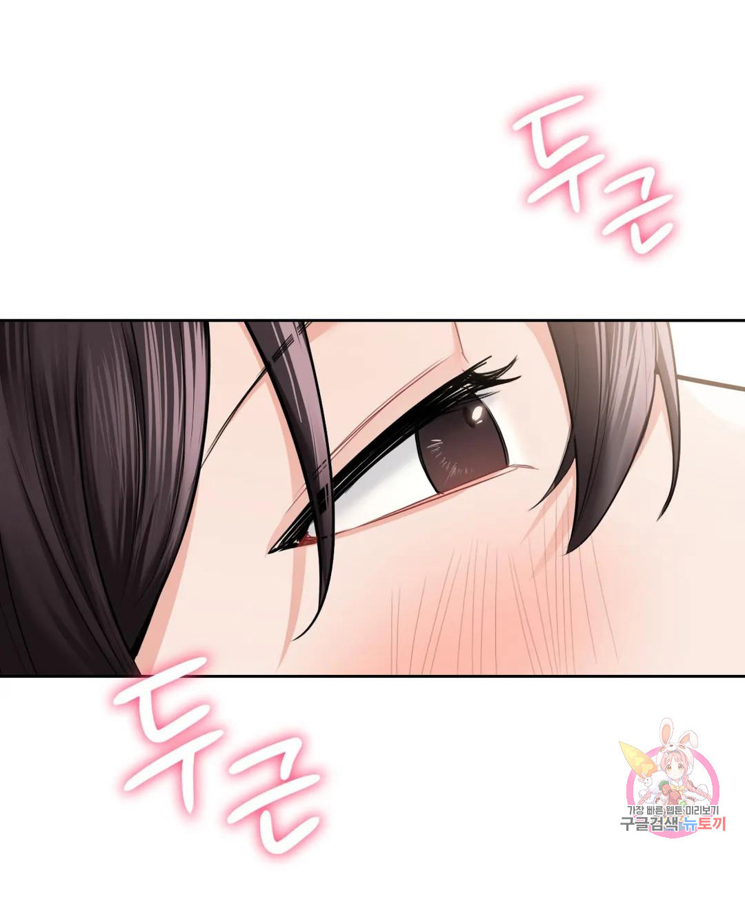 [18+] không là bạn bè chapter 38.1 10