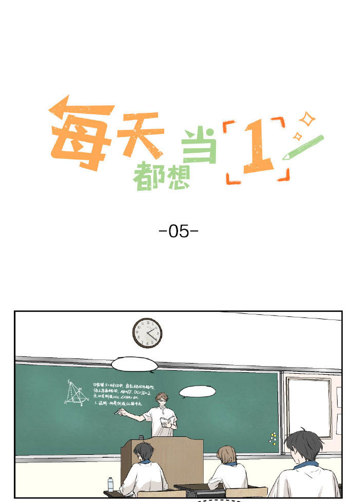 mỗi ngày đều muốn đứng hạng nhất chapter 5 4