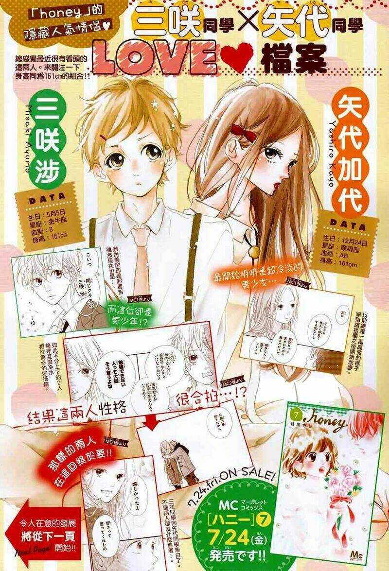 honey (meguro amu) chapter 36 4