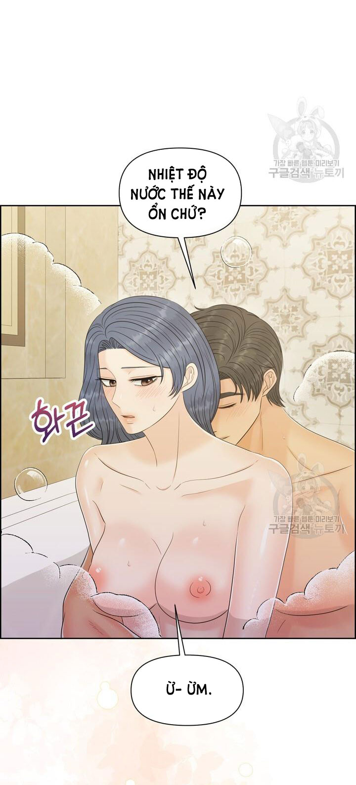 Em Sẽ Chọn Alpha Nào~ chapter 83.2 - Trang 14