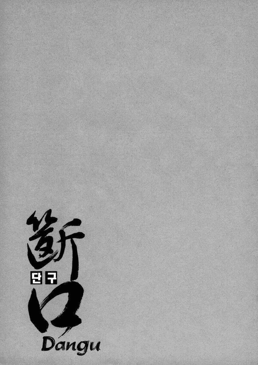 dangu chapter 2 2