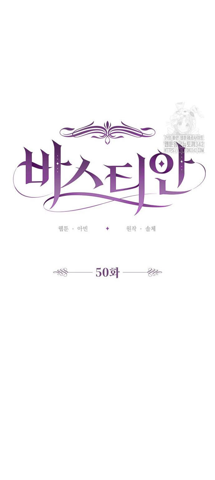 bastian chapter 50.1 20