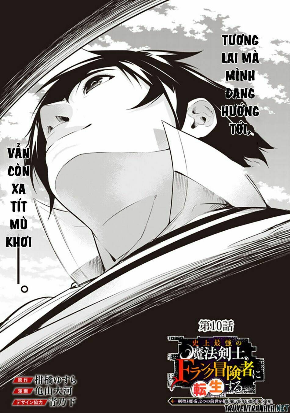shijou saikyou no mahou kenshi, f rank boukensha ni tensei suru ~ kensei to matei, 2 tsu no zense om chapter 10 5