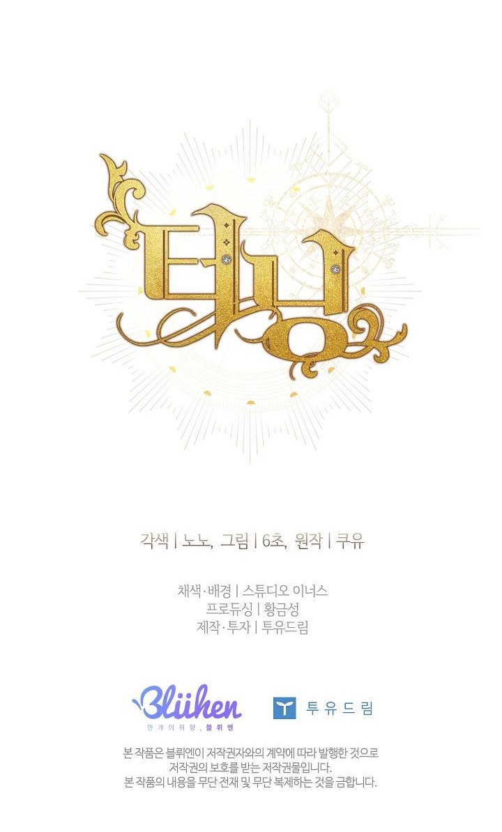 Turning chapter 16.2 - Trang 48