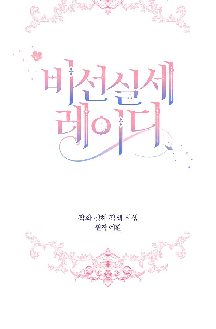 quý cô quyền lực chapter 22 14