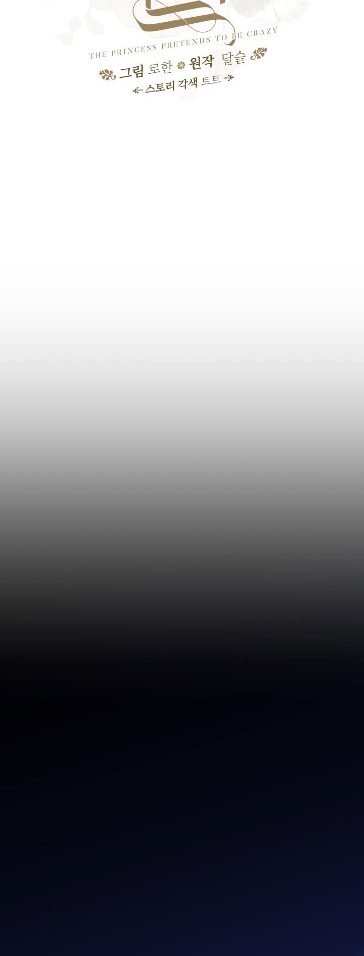 công chúa giả điên chapter 52.1 15