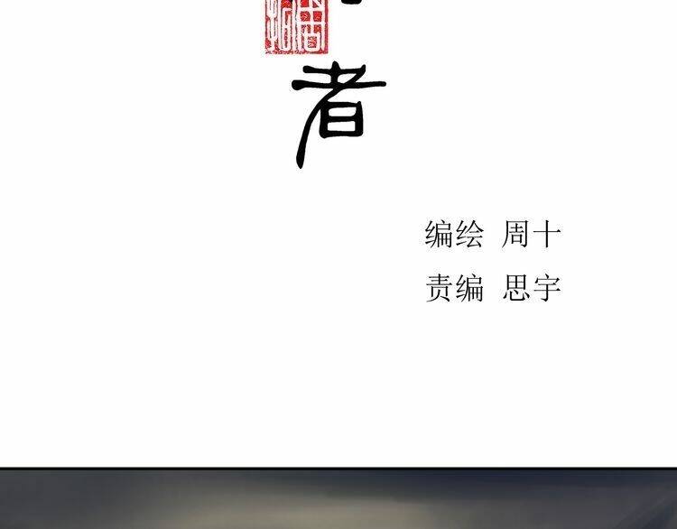 bạch lý hành giả chapter 12 7