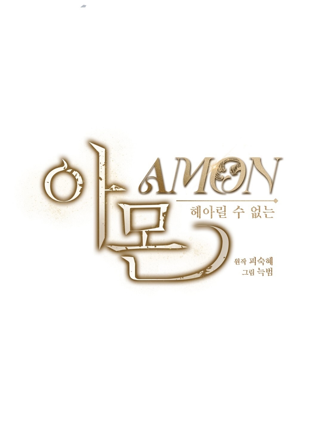 Amon- Không Thể Đoán Biết chapter 6.2 - Trang 60