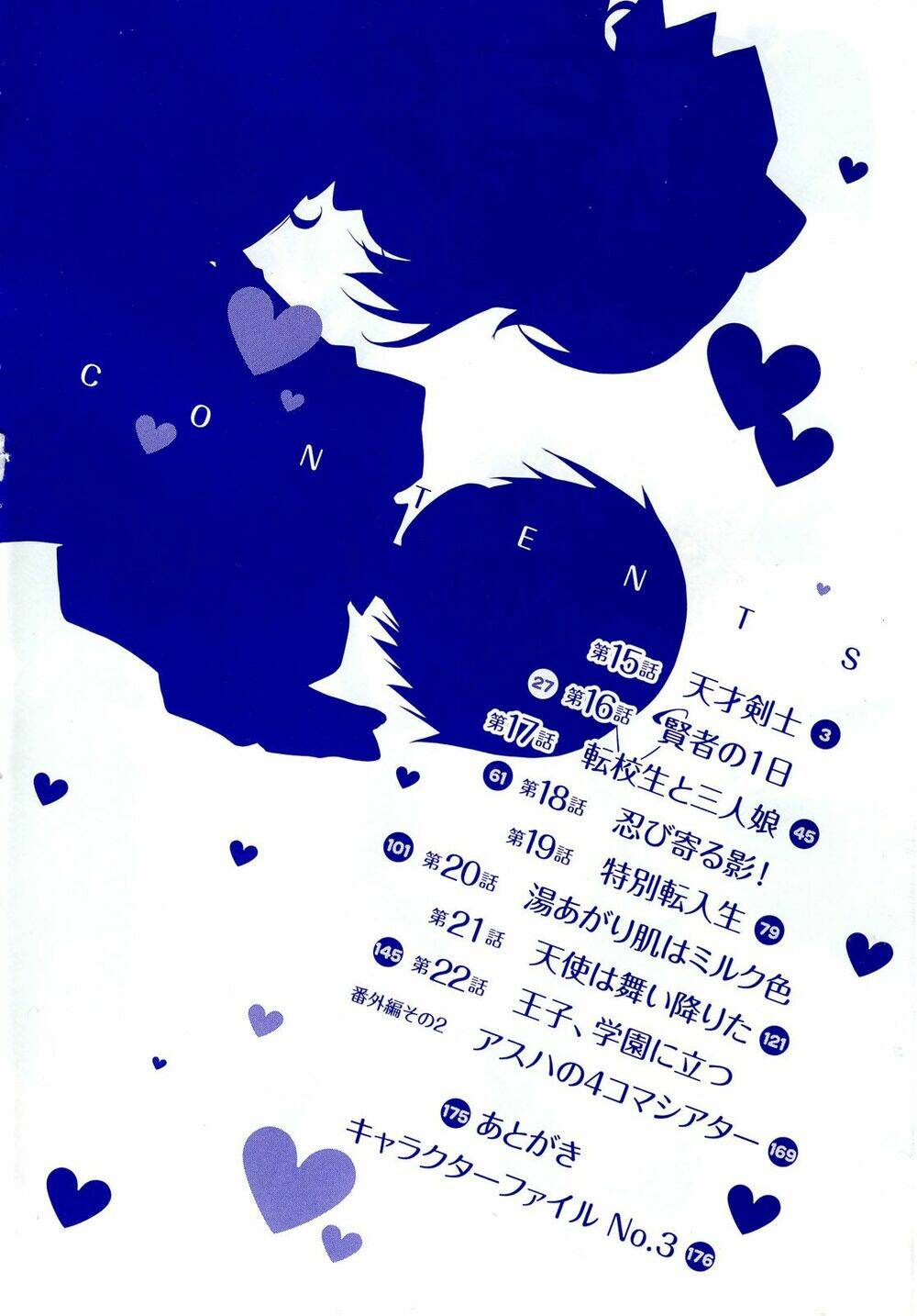 rotte no omocha chapter 15 3