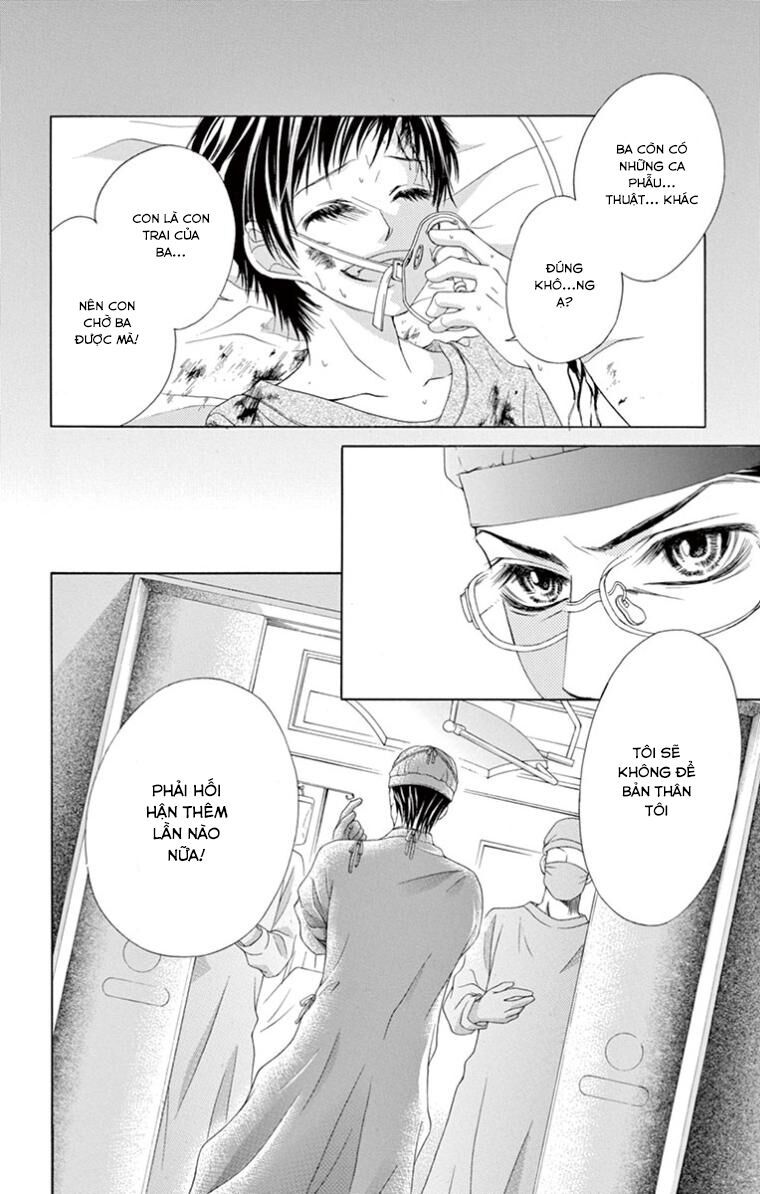 ookami ni kuchizuke chapter 11 8