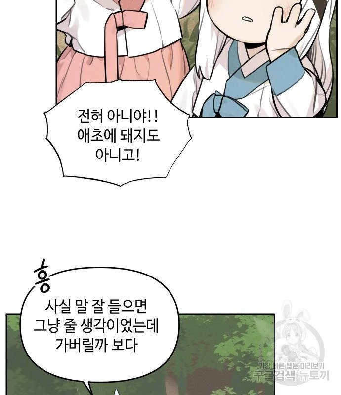 sự lụi tàn của usuzumi chapter 94 16