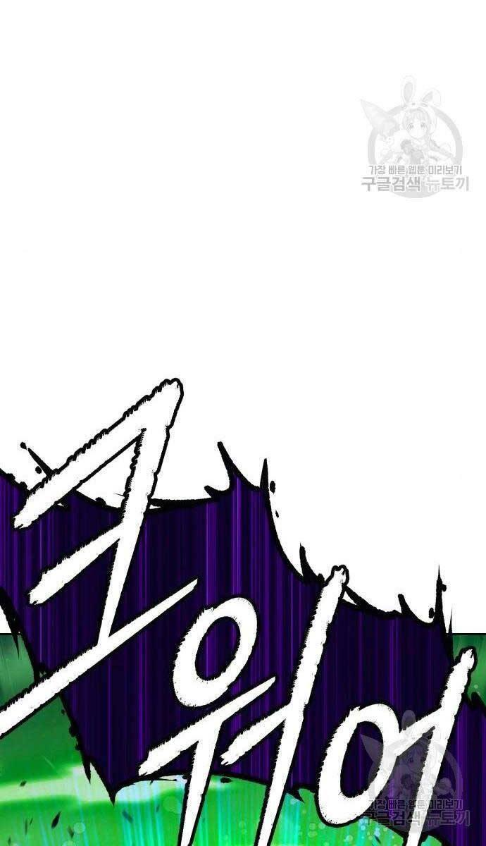 Gậy Gỗ Cấp 99+ chapter 71.6 26